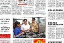 德州日报爆料新闻最新,揭秘某重大事件背后真相