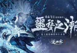 逆水寒团本最新爆料,神秘势力崛起，江湖风云再起