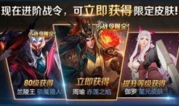 王者活动最新皮肤爆料